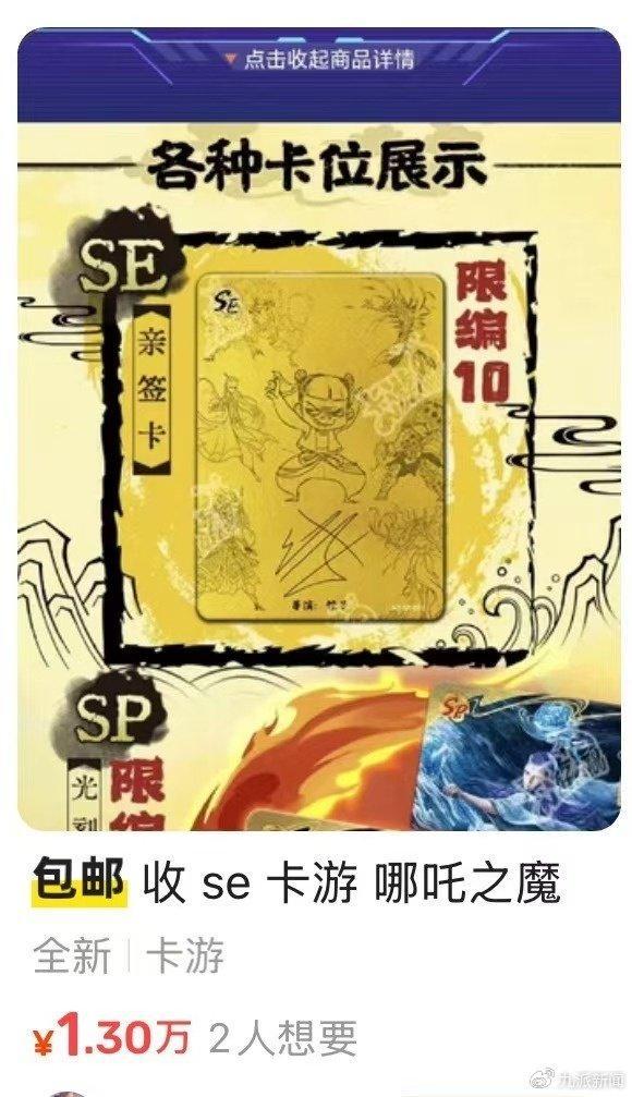 牌被炒至95万 稀有卡牌引发收藏热潮PG电子麻将胡了模拟器饺子导演亲签卡(图1)