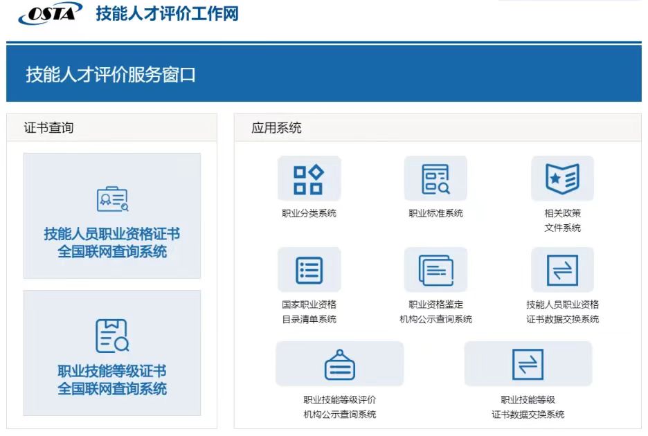 等级证书如何考？怎么辨真伪？麻将胡了2试玩网站职业技能