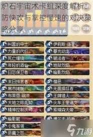 石传说林恩术卡组怎么搭配PG电子麻将胡了试玩炉(图1)