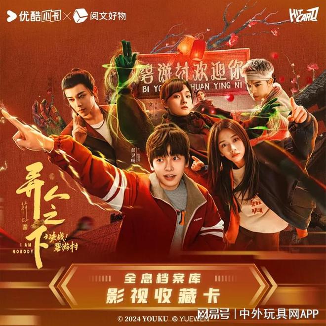 玩具展潮玩展新品：⑤卡牌桌游麻将胡了2试玩2025深圳(图4)