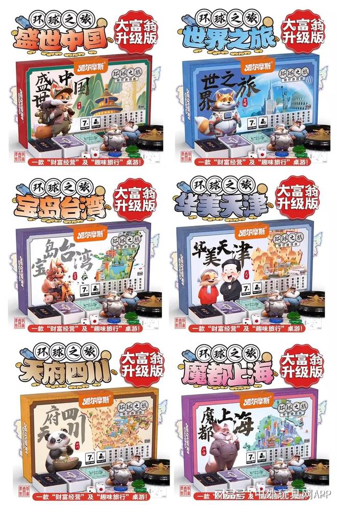 玩具展潮玩展新品：⑤卡牌桌游麻将胡了2试玩2025深圳(图9)