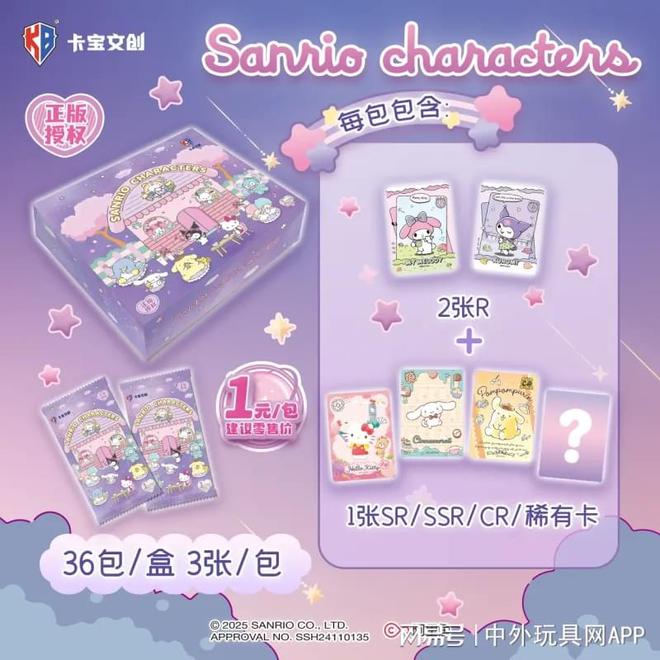 玩具展潮玩展新品：⑤卡牌桌游麻将胡了2试玩2025深圳(图5)