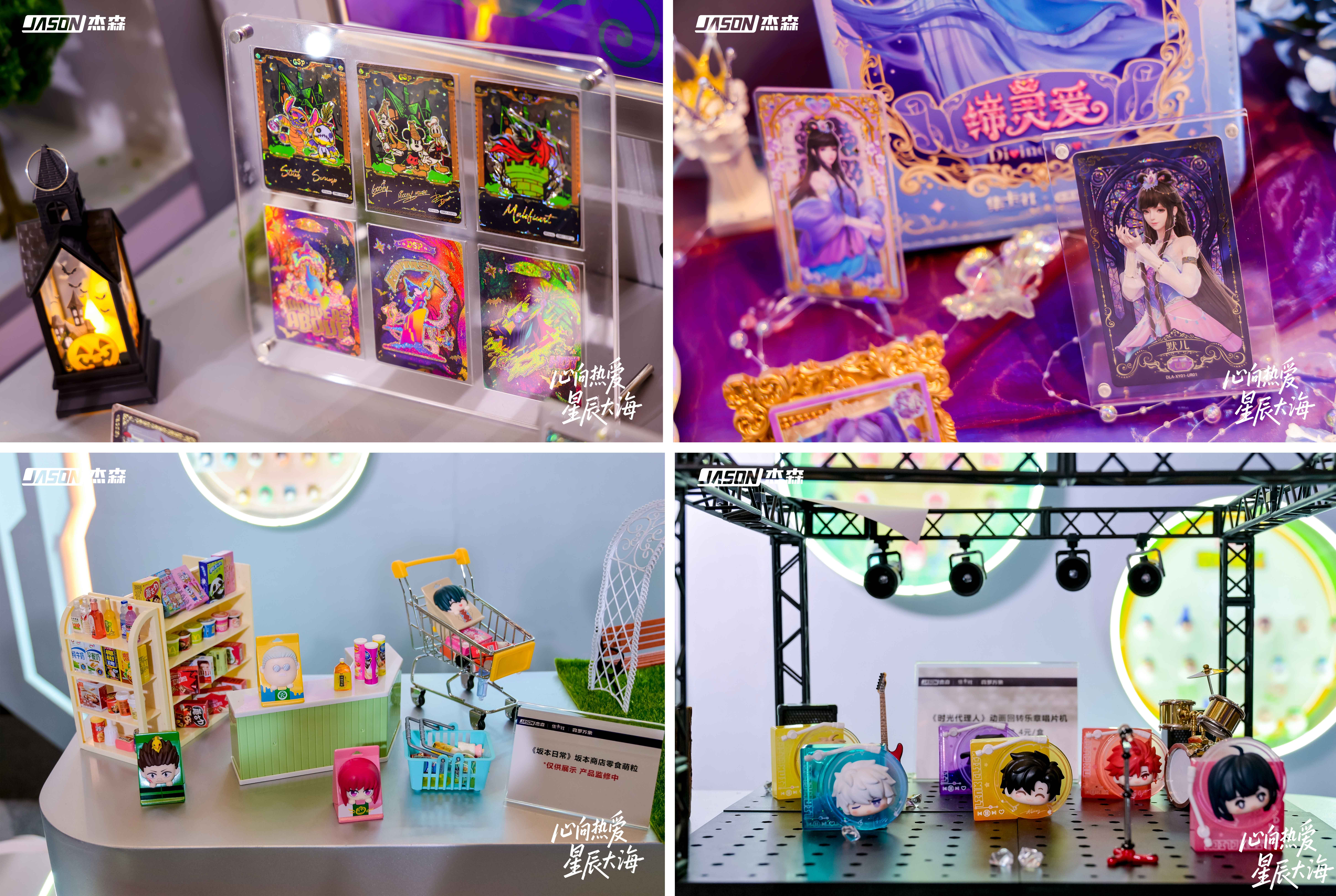 杰森娱乐以卡牌20+多元品类开拓新增量市场PG电子游戏麻将胡了锚定千亿IP潮玩市场(图4)