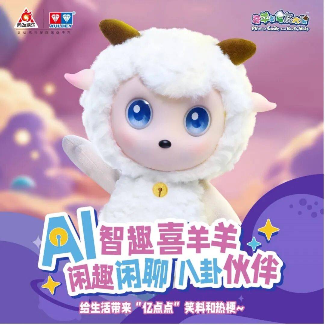 出海IP生金玩具界上半年究竟有多热闹？麻将胡了221家玩企半年报盘点：潮玩(图2)